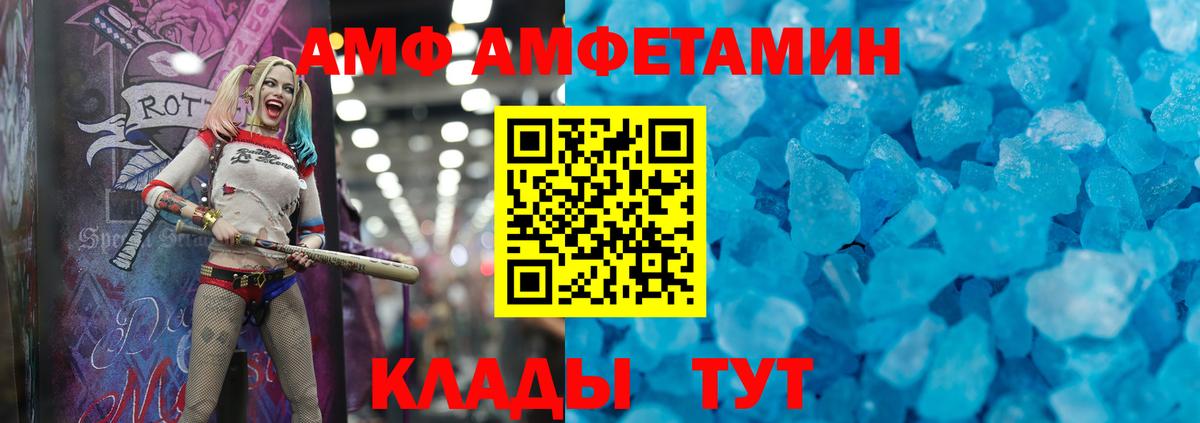 Амфетамин 97% Гатчина