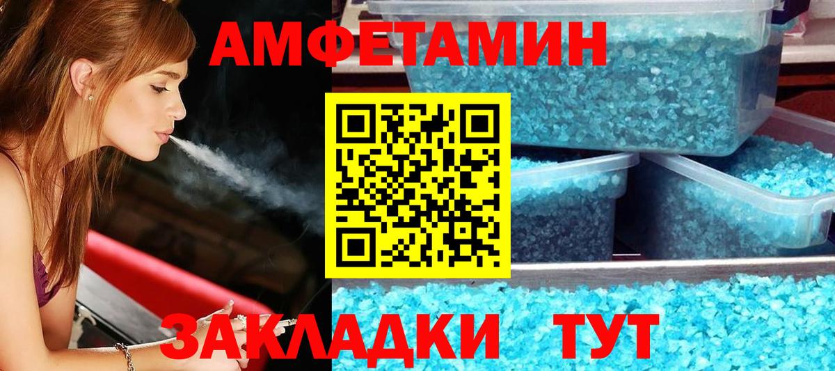 Amphetamine Розовый  Вход с VPN  Amphetamine  Гатчина 