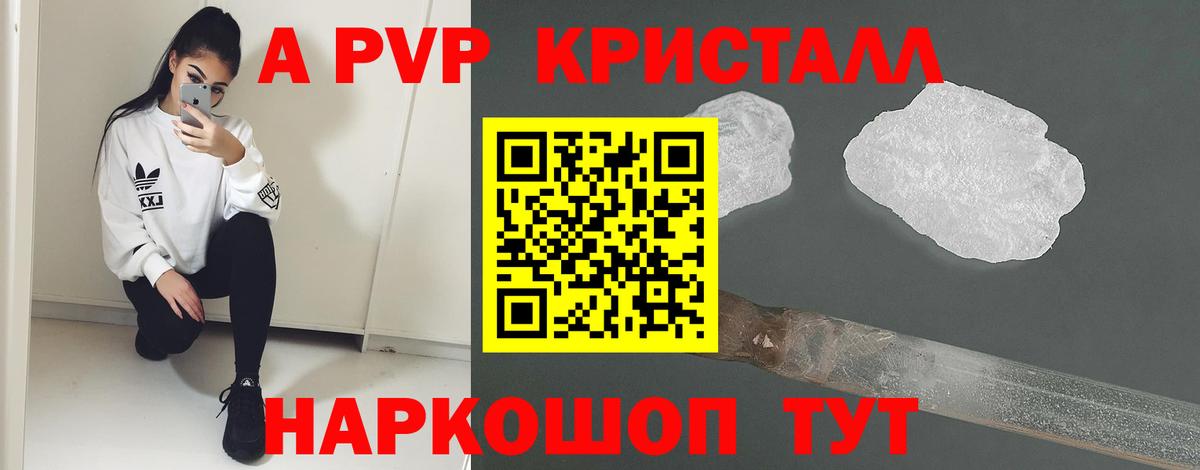 Alpha-PVP VHQ  Вход с VPN  APVP СК  Alfa_PVP  Гатчина  Alpha-PVP СК 