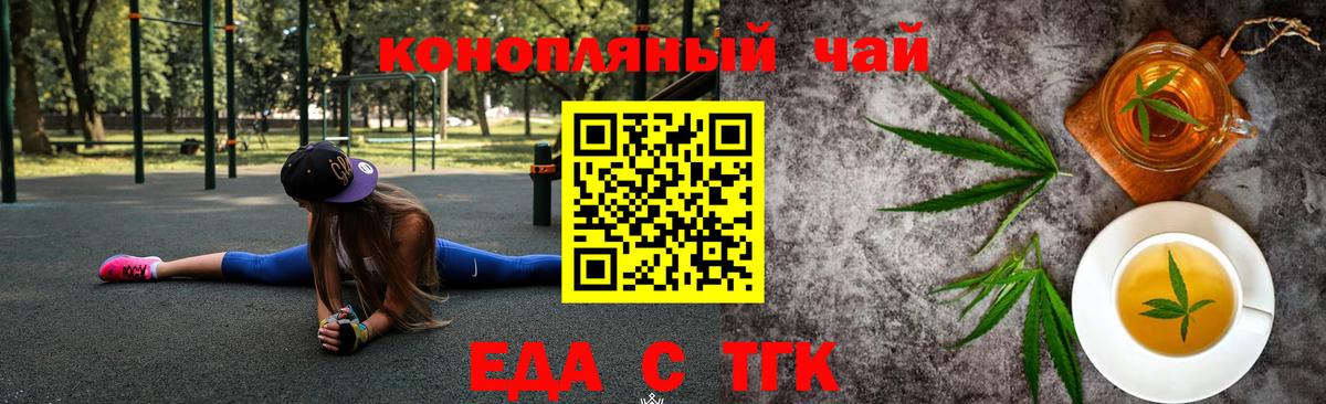 Гатчина  Еда ТГК конопля  Вход с VPN 