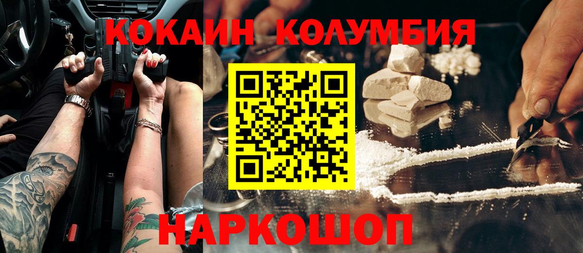 COCAIN VHQ  Кокаин Эквадор  Вход с VPN  Гатчина 