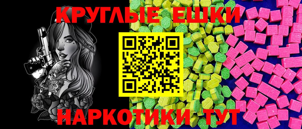 ЭКСТАЗИ 300 mg  Вход с VPN  Гатчина  Экстази  Экстази Punisher 