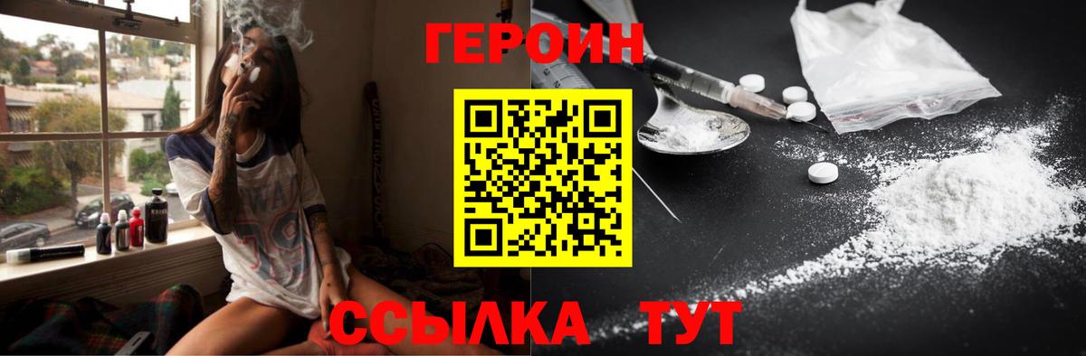 ГЕРОИН Афган Гатчина