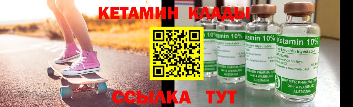 Гатчина  Кетамин VHQ  omg как войти  КЕТАМИН VHQ  Вход с VPN 
