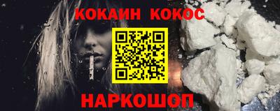 кокаин Вязьма