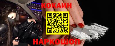 кокаин Вязьма