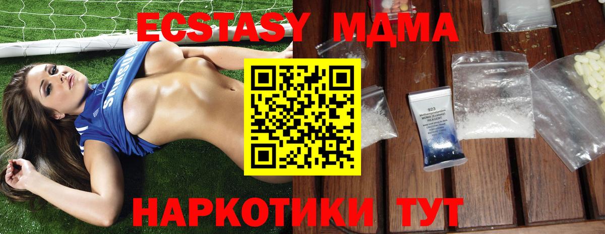 МДМА  МДМА кристаллы  Вход с VPN  МДМА Molly  Гатчина 