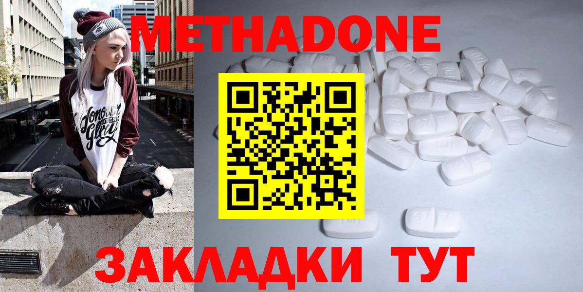 Метадон VHQ  MEGA   Вход с VPN  Гатчина  МЕТАДОН белоснежный 