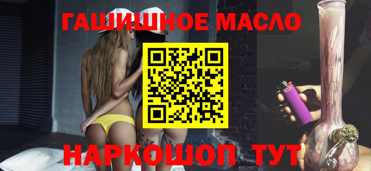 ТГК Wax  Вход с VPN  Гатчина  Дистиллят ТГК гашишное масло 