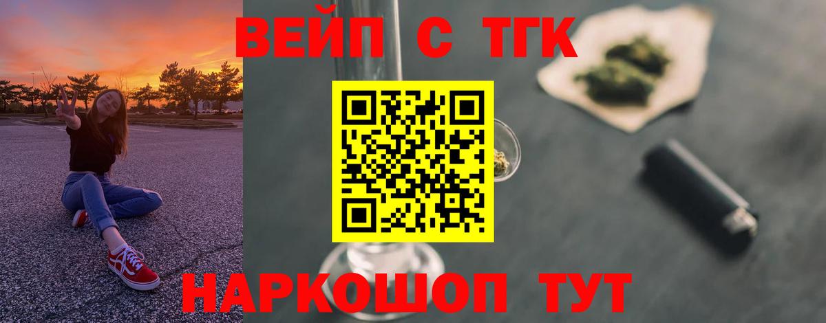 Дистиллят ТГК концентрат Гатчина